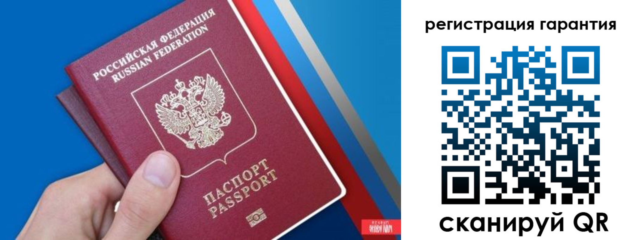 прописка для школы в Черняховске