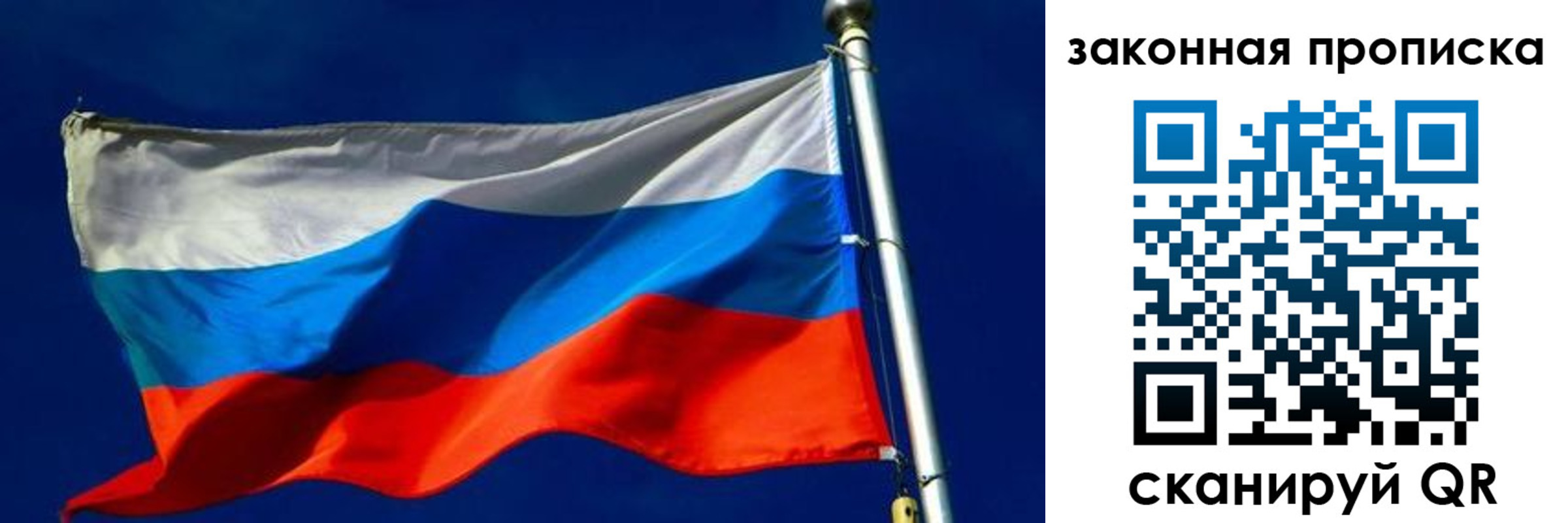 временная регистрация для школы в Черняховске