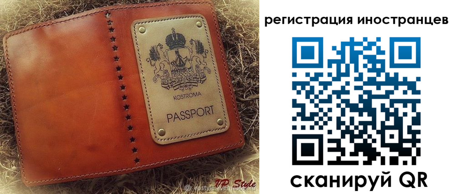 прописка гарантия в Черняховске