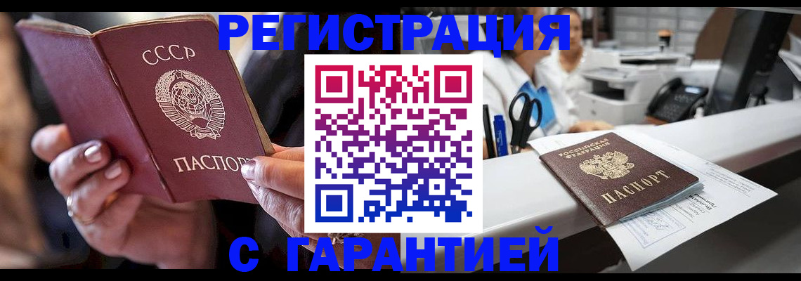 прописка законно в Черняховске
