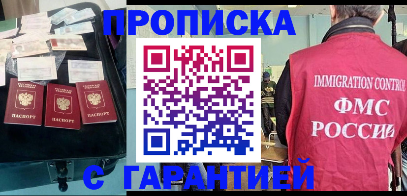 миграционный учет в Черняховске