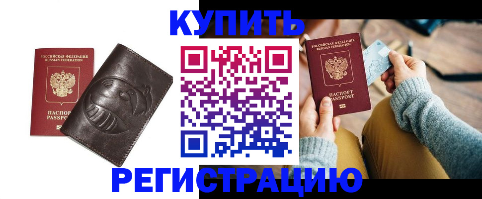 временная регистрация госуслуги в Черняховске