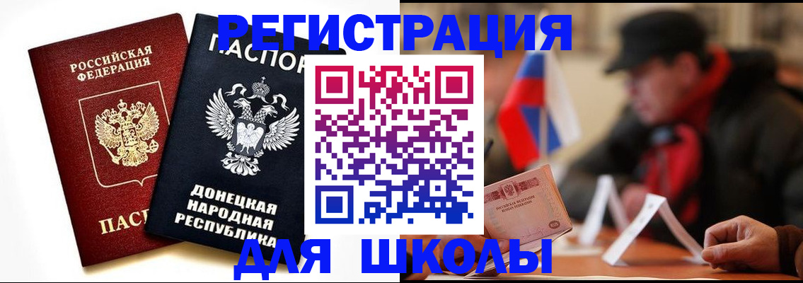 прописка 2025 в Черняховске